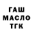 ТГК жижа NurikPlay